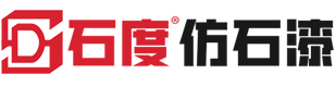 關于石度-石度仿石漆官網-仿石漆就是石度！